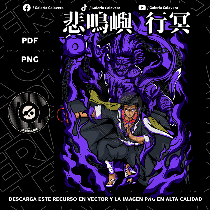 Gyomei Himejima DTF